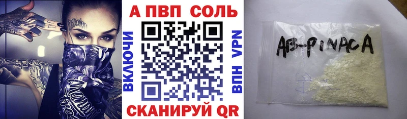 A-PVP кристаллы  где можно купить наркотик  Усть-Лабинск 