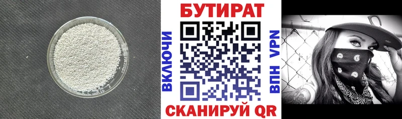 мега как зайти Усть-Лабинск БУТИРАТ BDO 33%