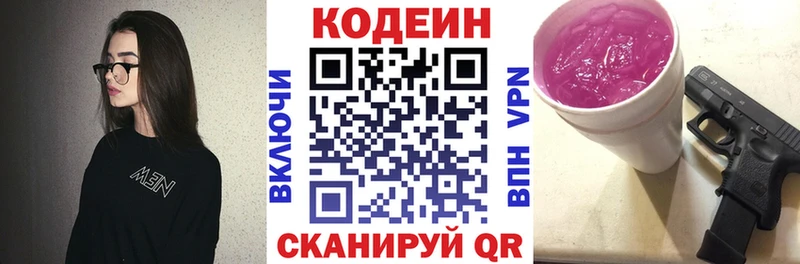 где продают наркотики Усть-Лабинск Codein напиток Lean (лин)