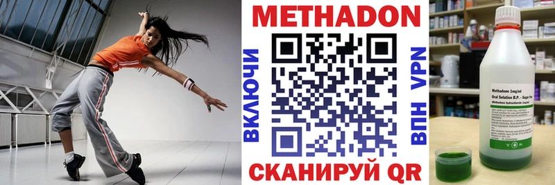МЕТАДОН мёд  Усть-Лабинск 