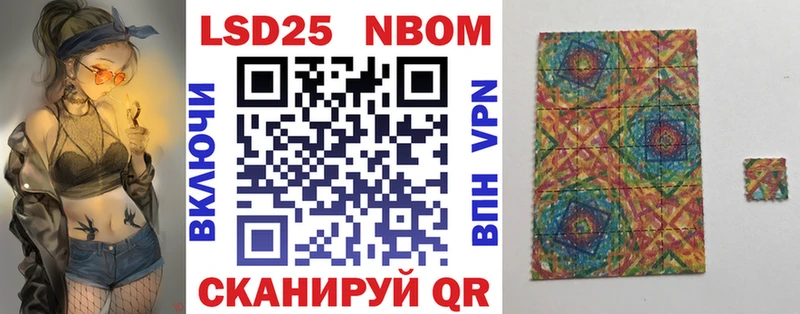Марки N-bome 1,5мг Усть-Лабинск